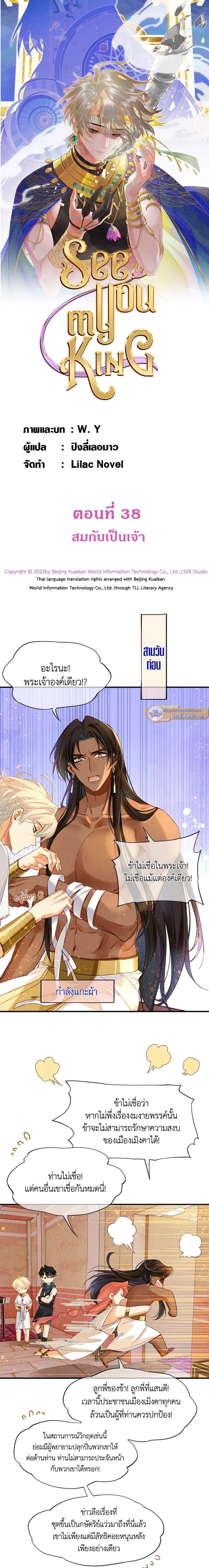 ภาพที่ 2