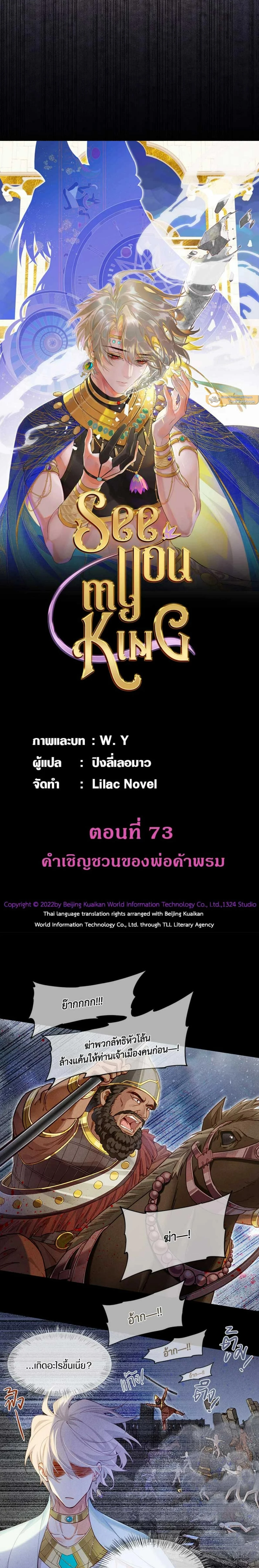 ภาพที่ 2