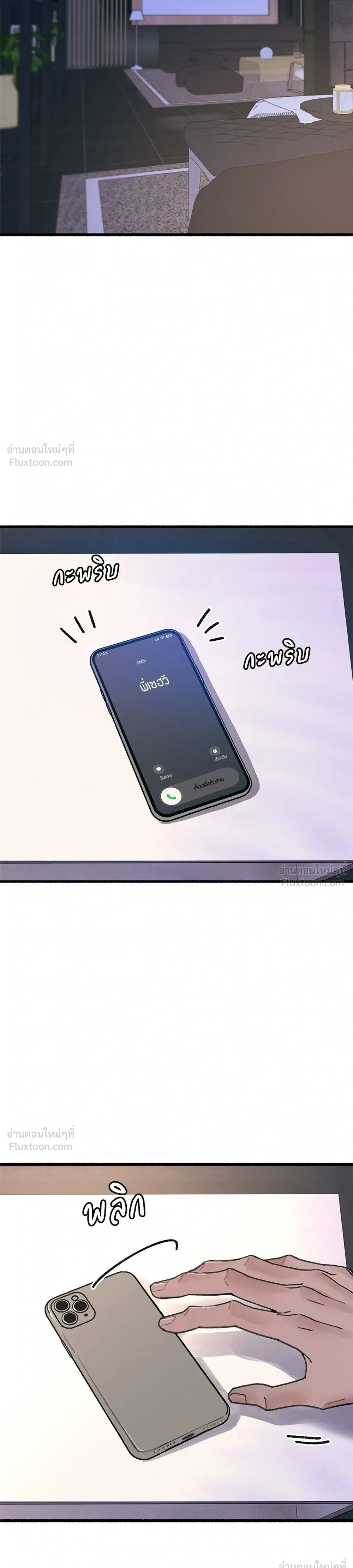ภาพที่ 3
