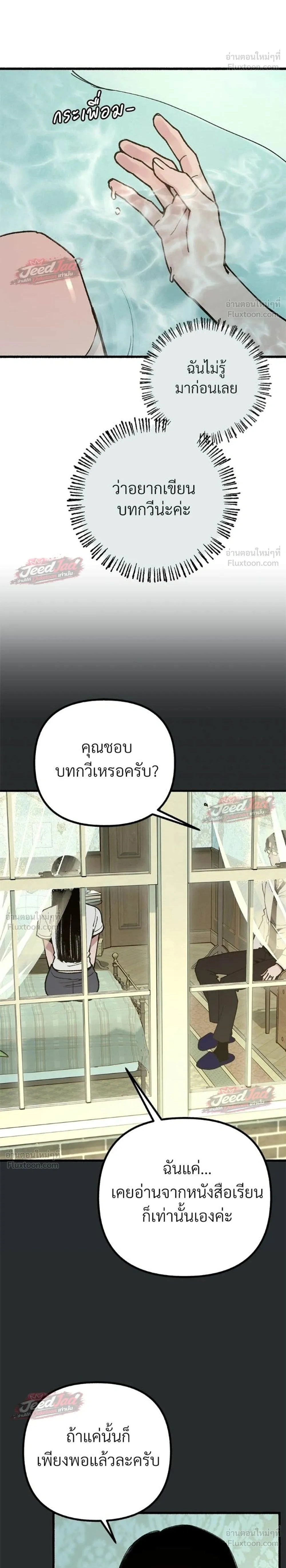 ภาพที่ 2