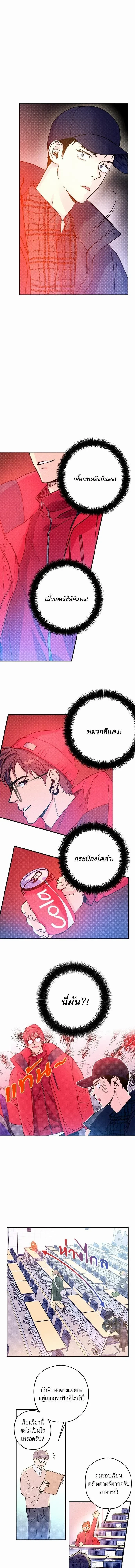 ภาพที่ 2