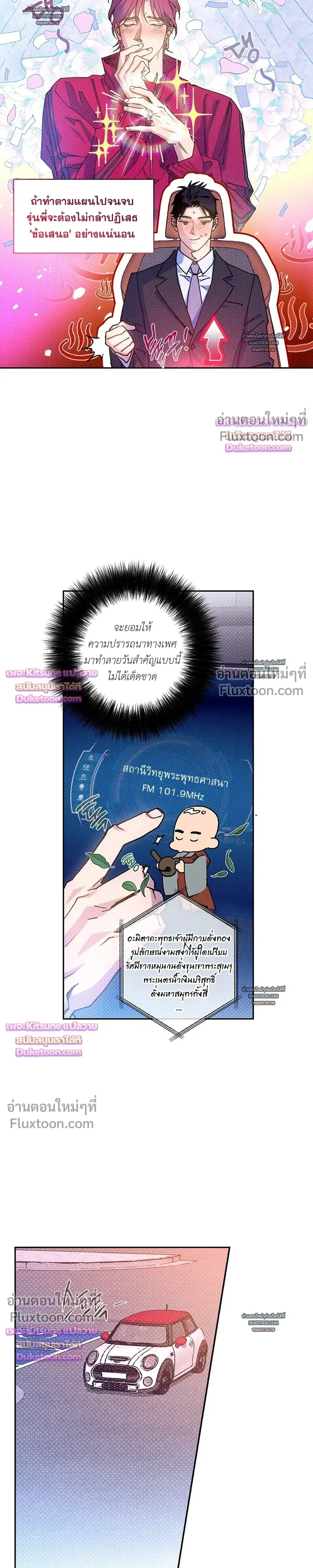 ภาพที่ 3