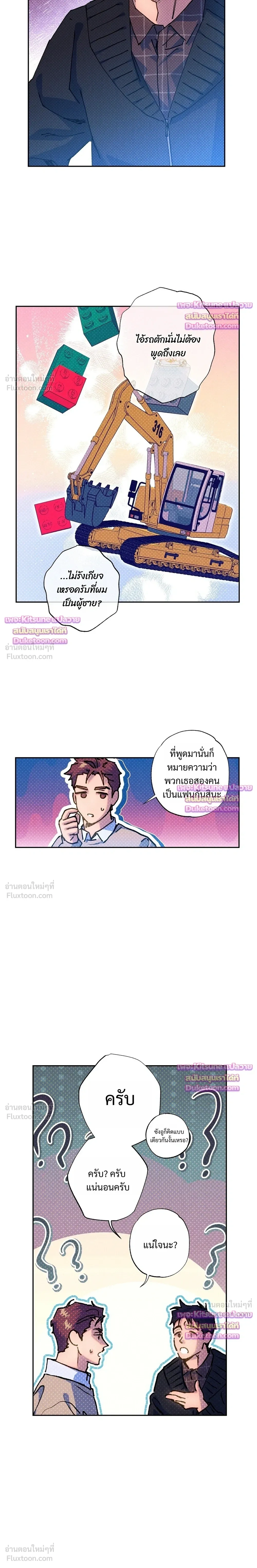 ภาพที่ 4