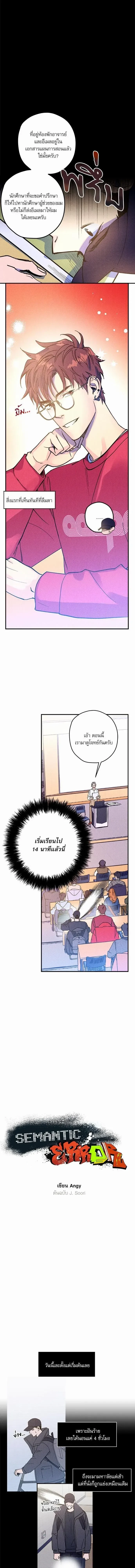 ภาพที่ 2