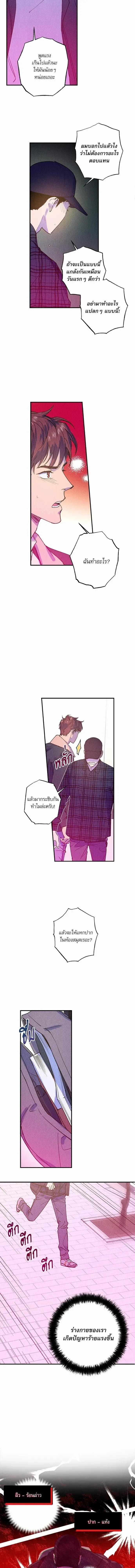 ภาพที่ 2