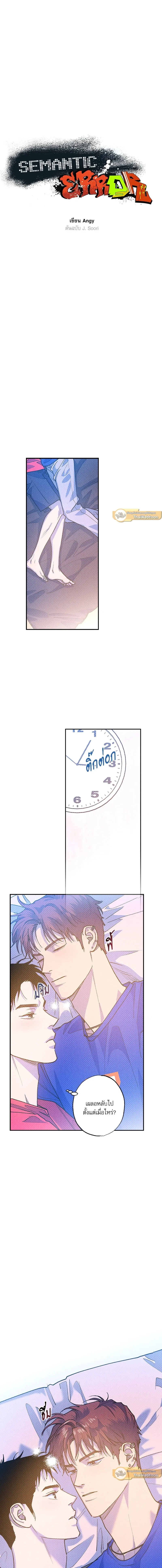 ภาพที่ 2