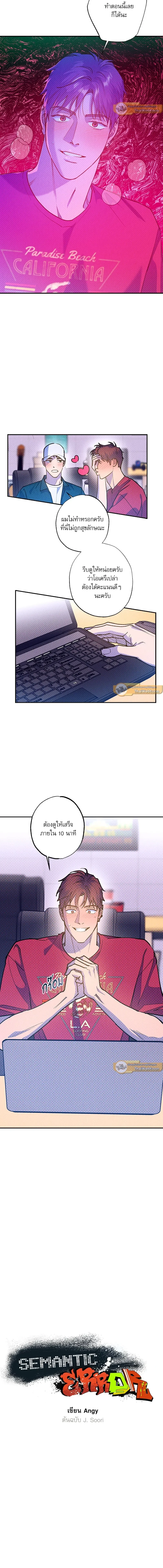 ภาพที่ 2