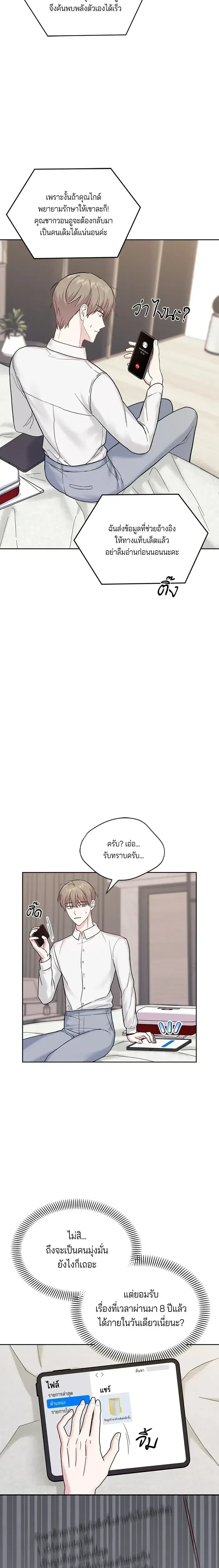 ภาพที่ 4