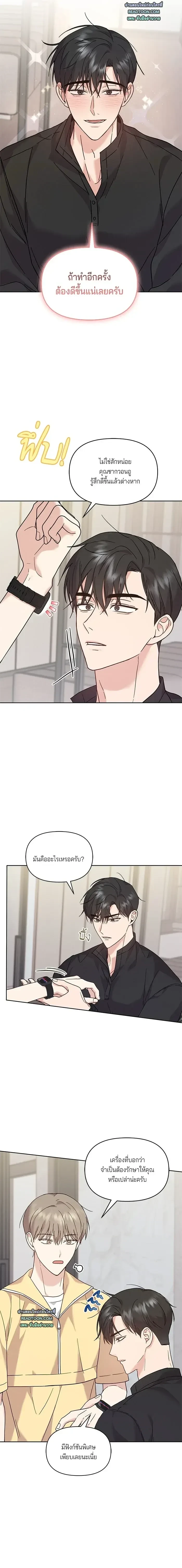 ภาพที่ 3