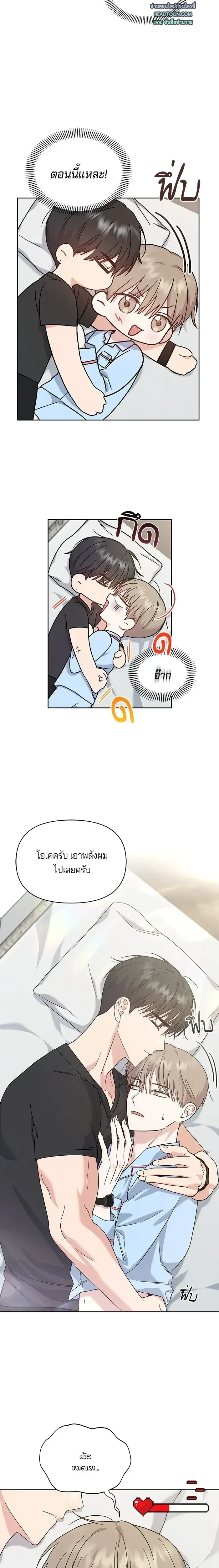 ภาพที่ 2