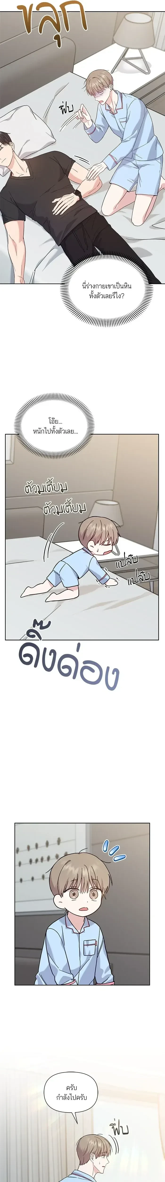 ภาพที่ 4