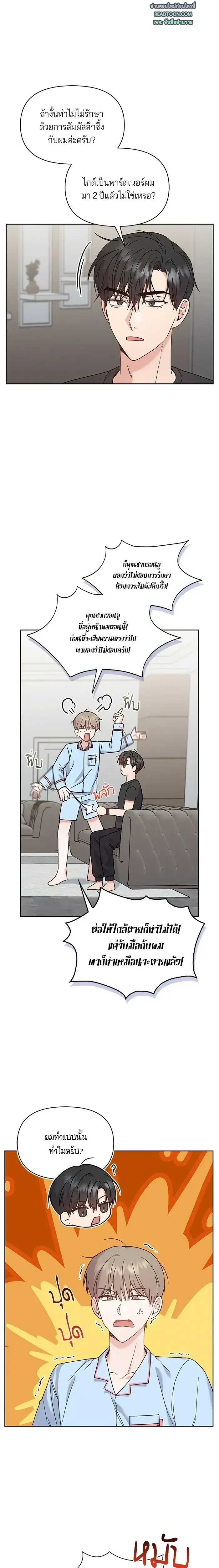 ภาพที่ 2
