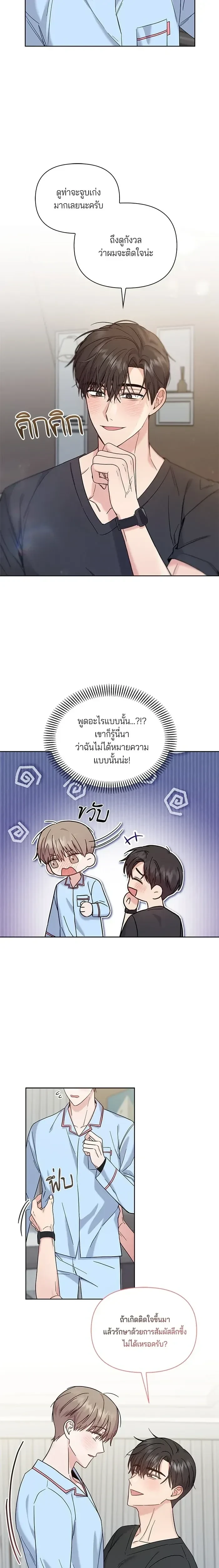 ภาพที่ 4
