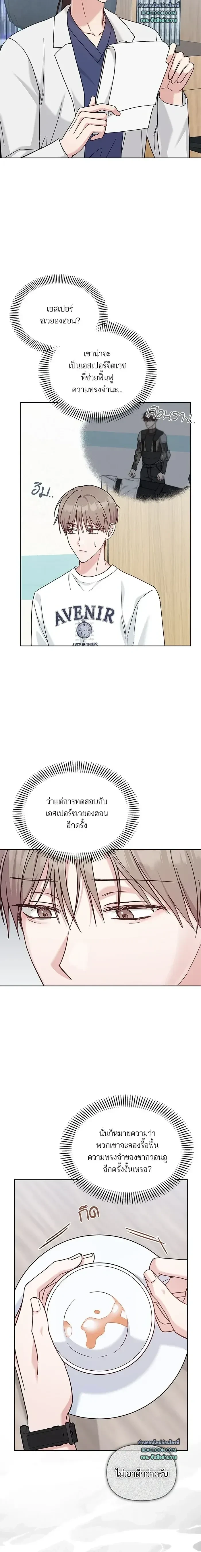 ภาพที่ 3
