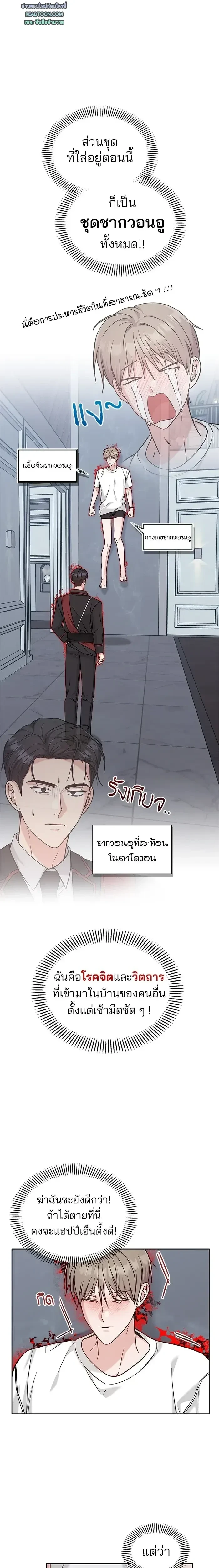 ภาพที่ 2