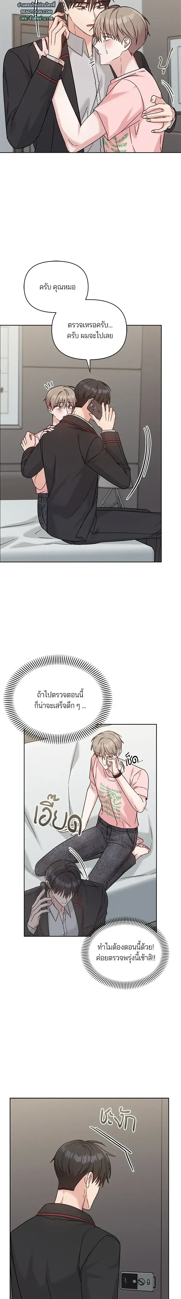 ภาพที่ 2