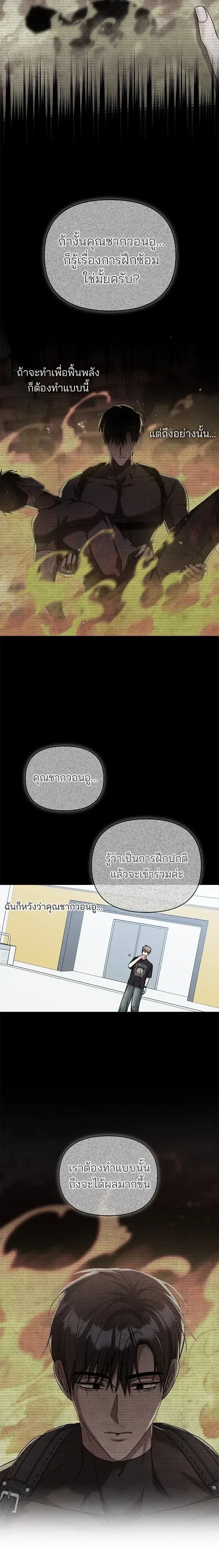 ภาพที่ 4
