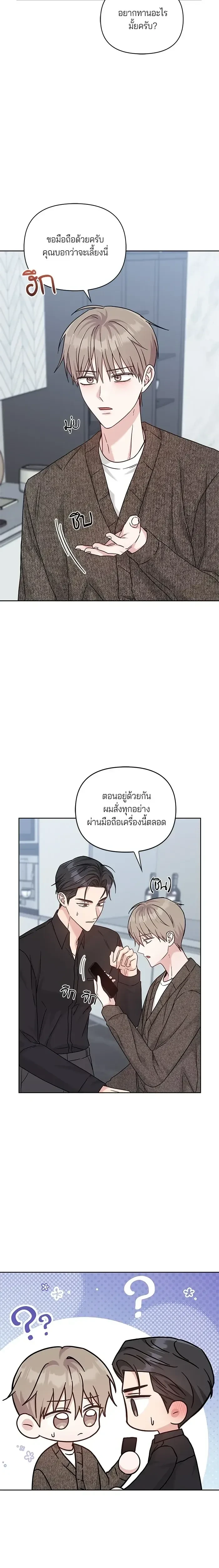ภาพที่ 4