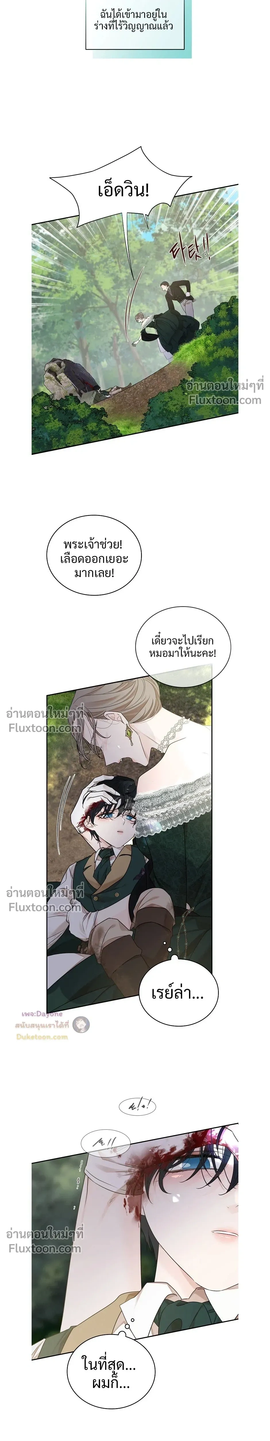 ภาพที่ 3
