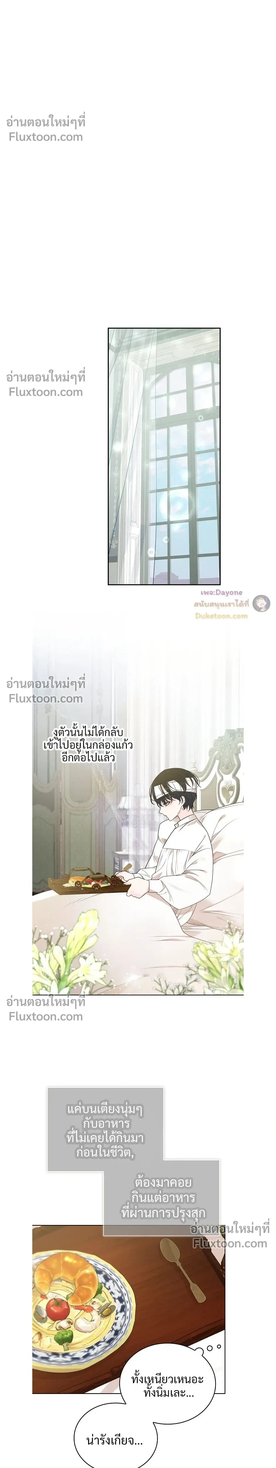 ภาพที่ 4