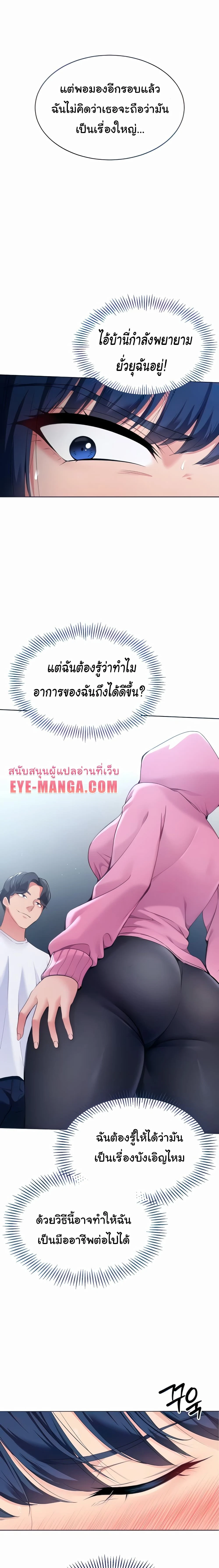 ภาพที่ 4