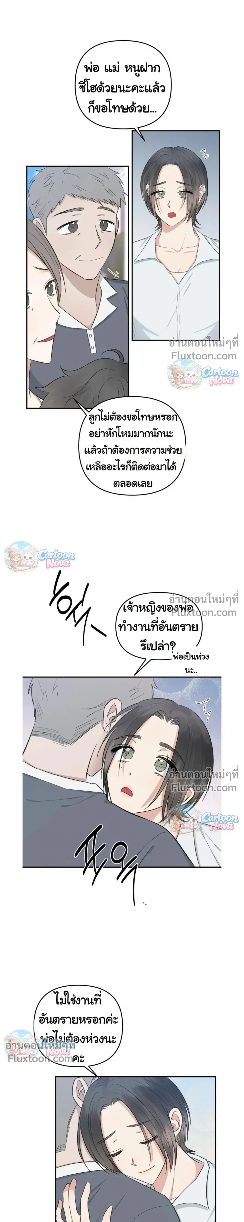 ภาพที่ 3