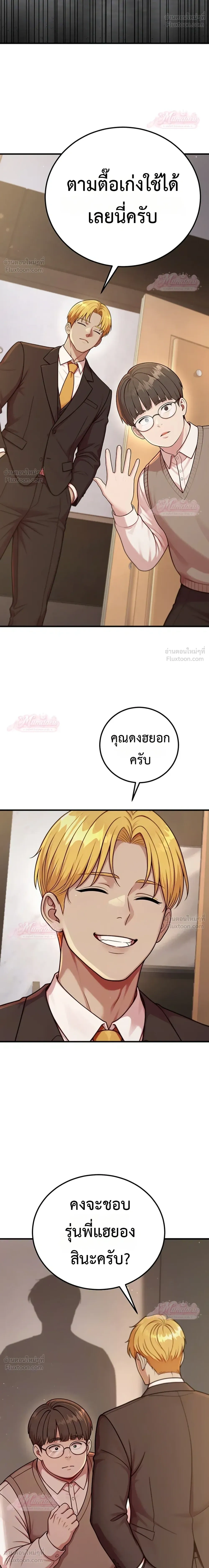 ภาพที่ 4