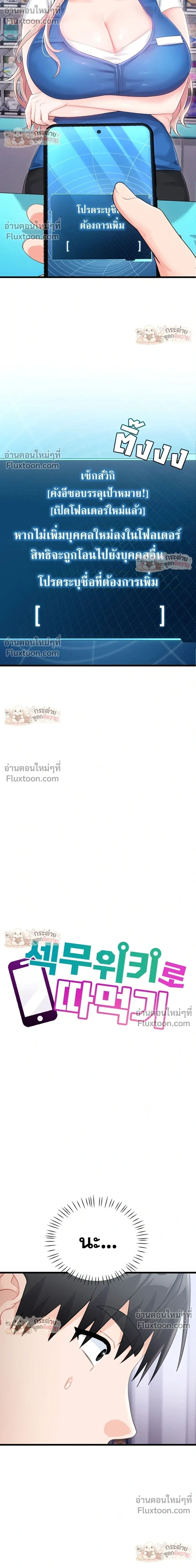 ภาพที่ 2