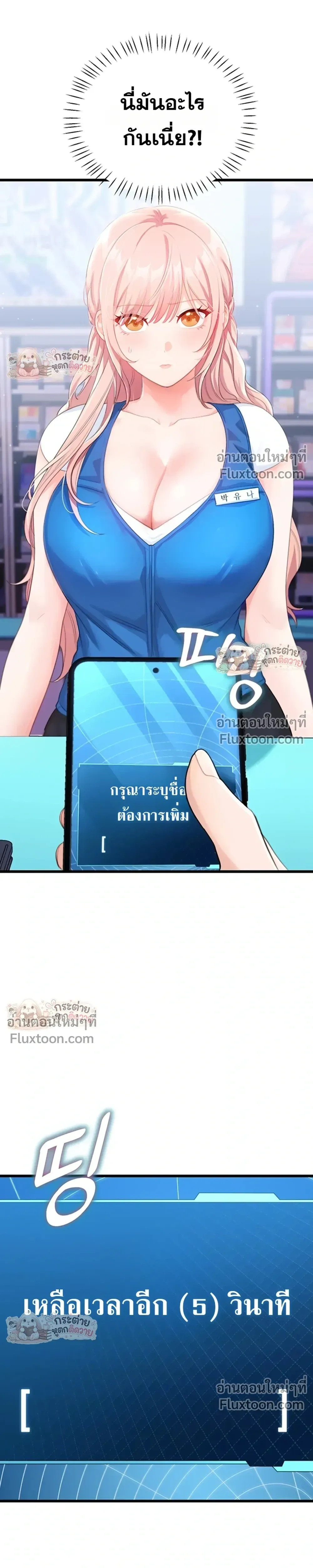 ภาพที่ 3