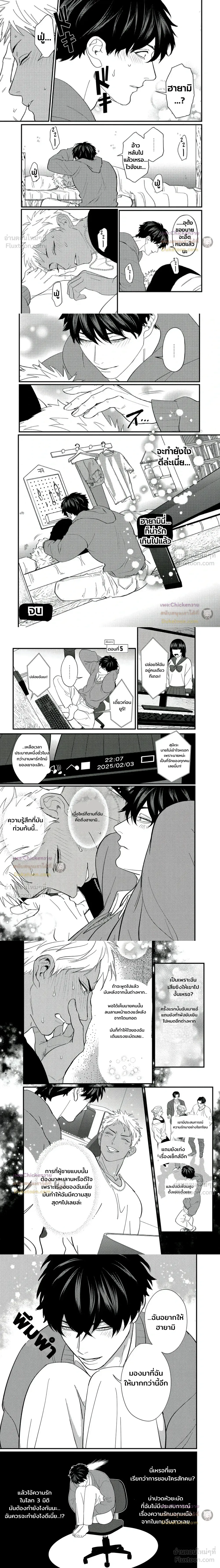 ภาพที่ 2