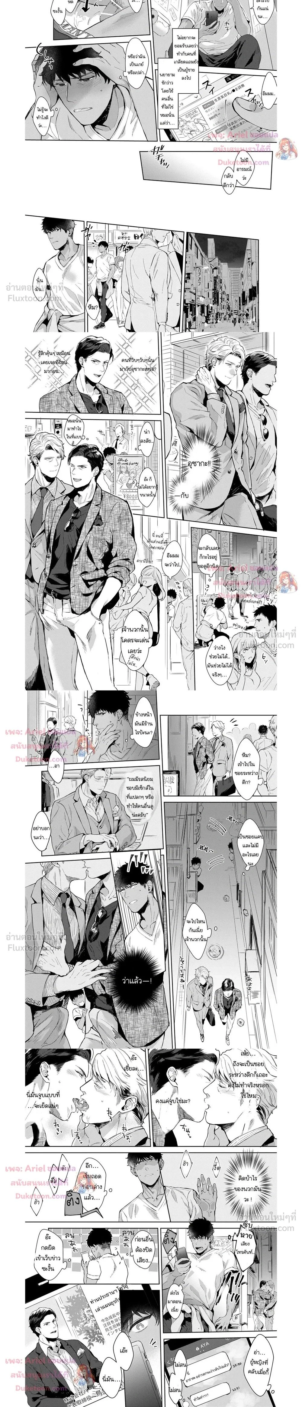ภาพที่ 2