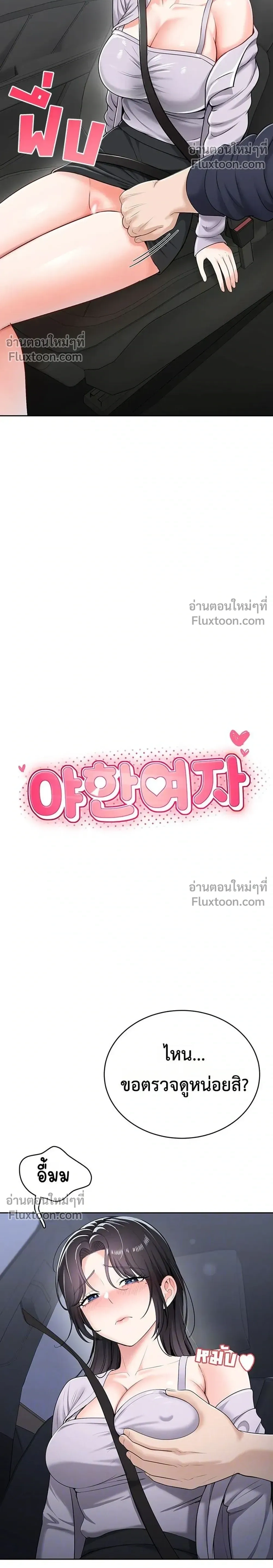 ภาพที่ 4