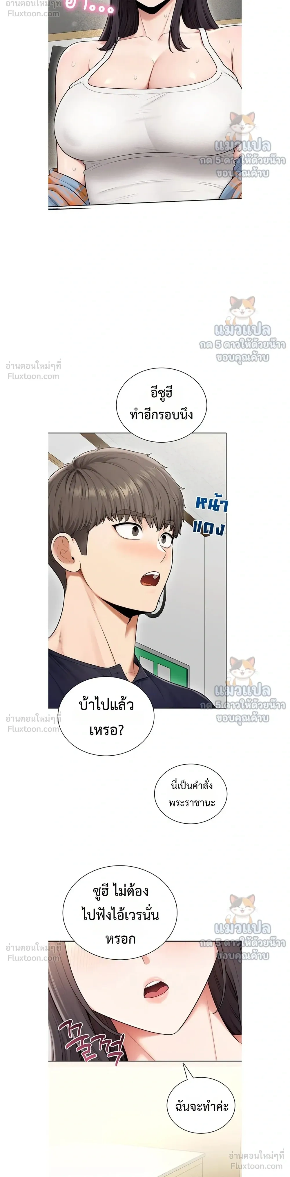 ภาพที่ 3
