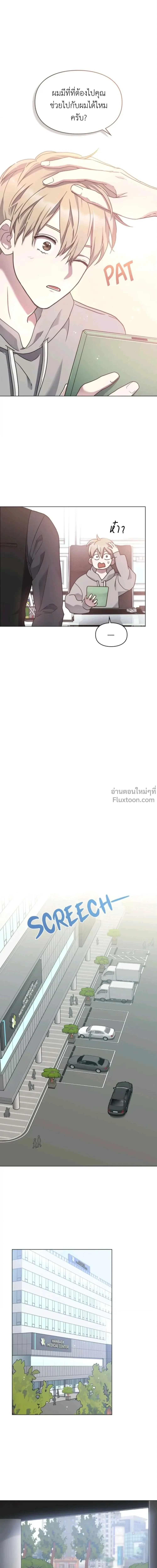 ภาพที่ 2