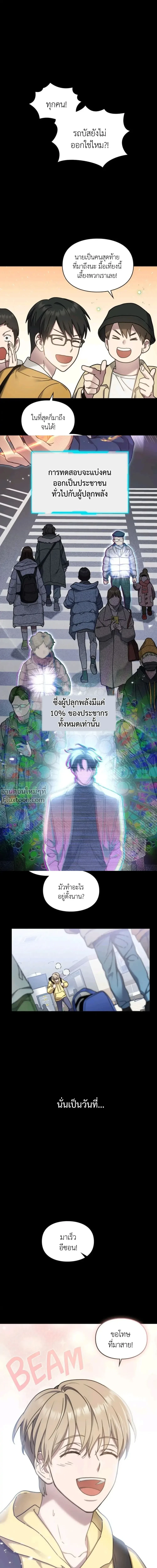 ภาพที่ 2