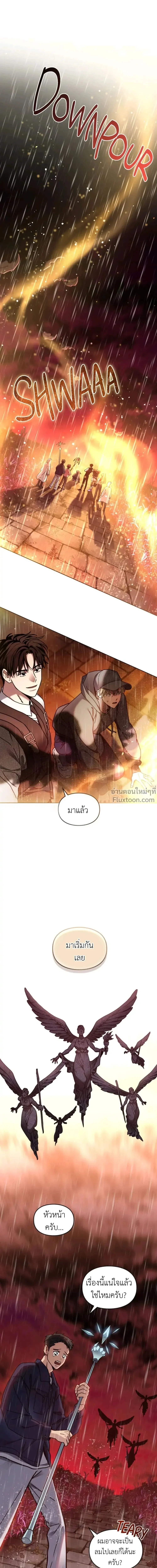 ภาพที่ 2