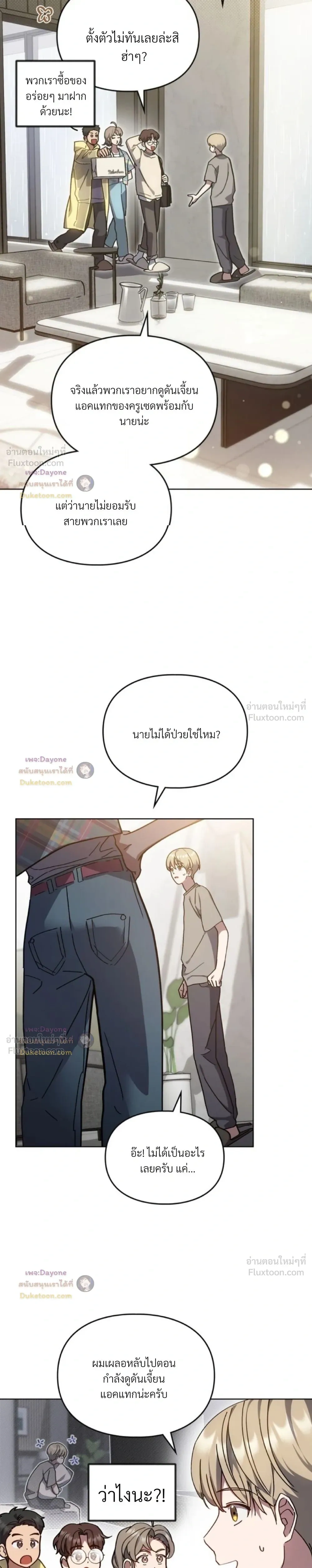 ภาพที่ 4