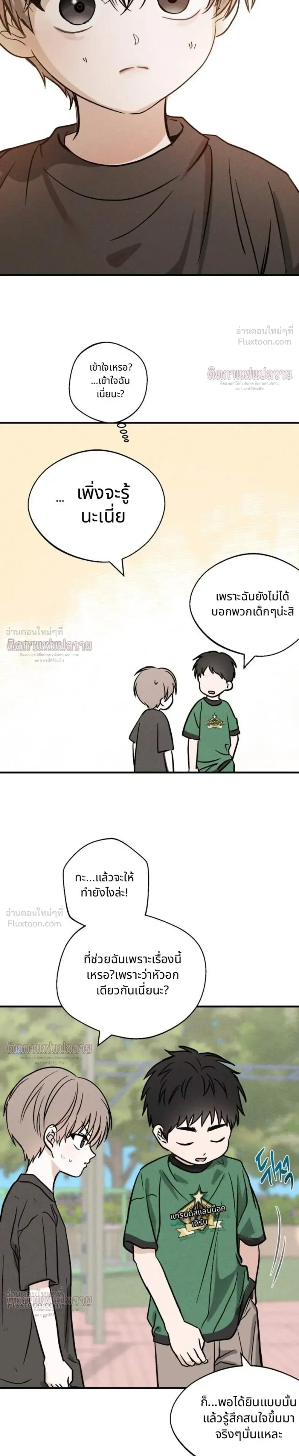 ภาพที่ 3