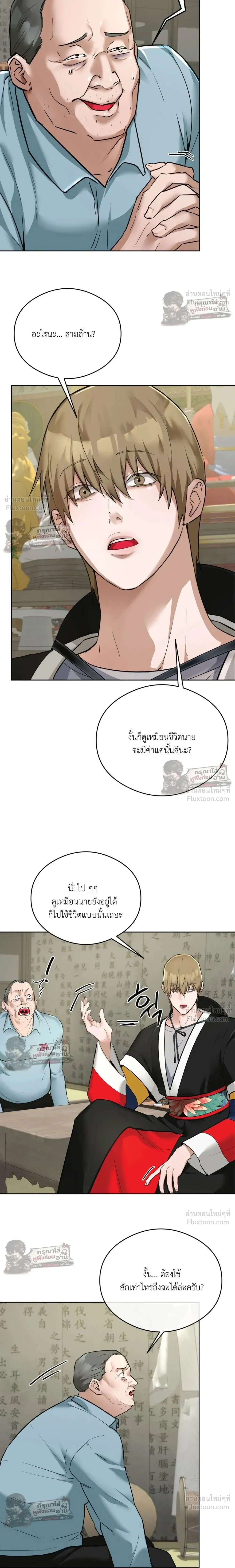 ภาพที่ 3