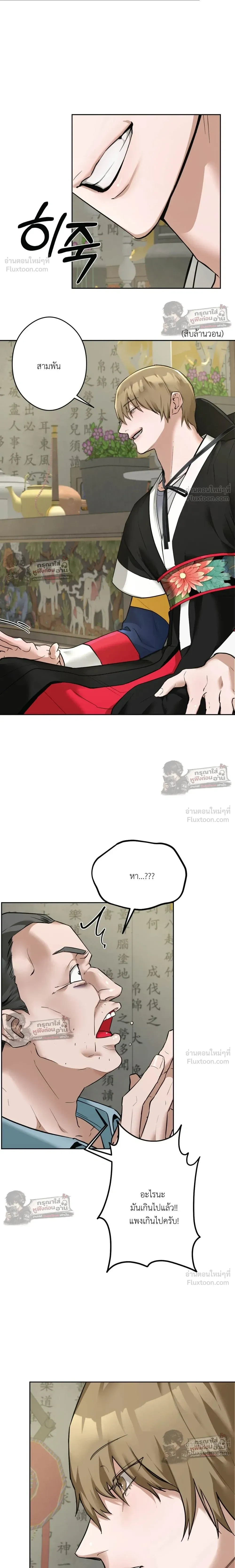 ภาพที่ 4