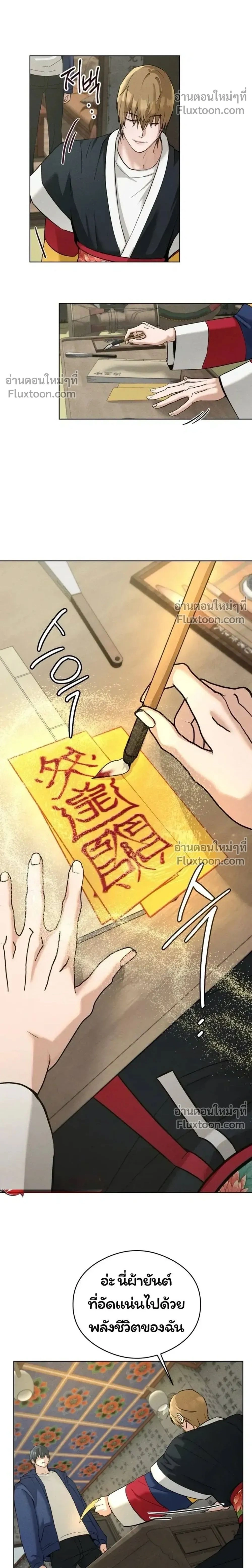 ภาพที่ 2