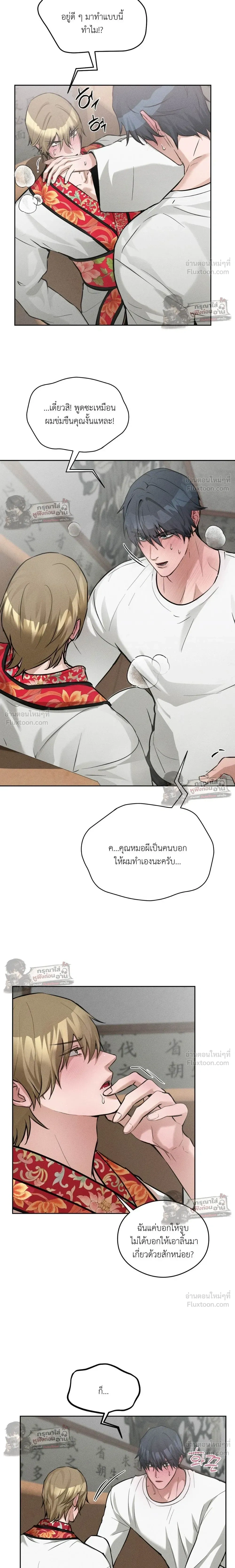 ภาพที่ 4