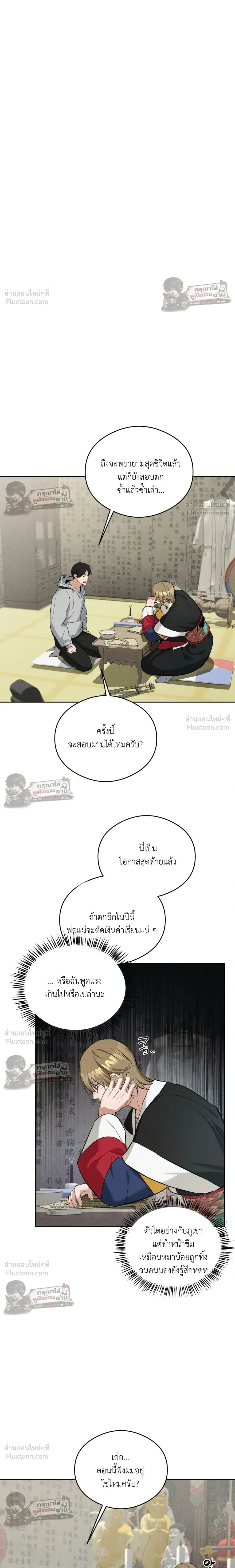 ภาพที่ 2