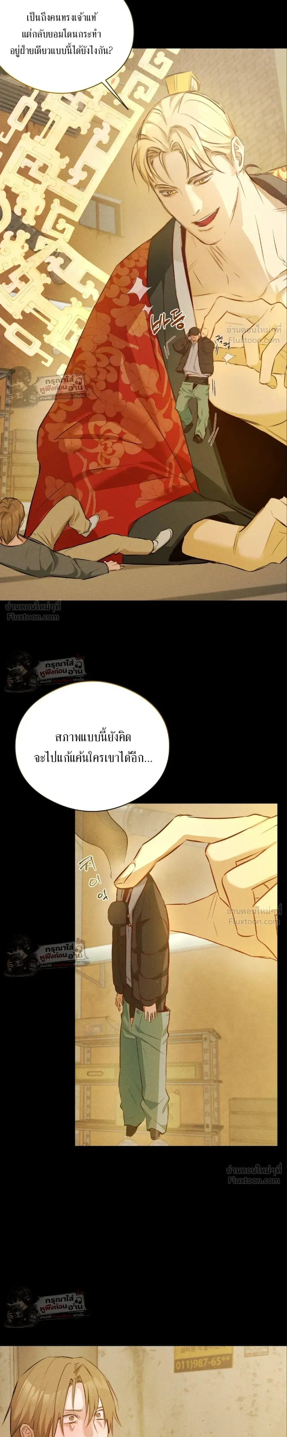 ภาพที่ 3