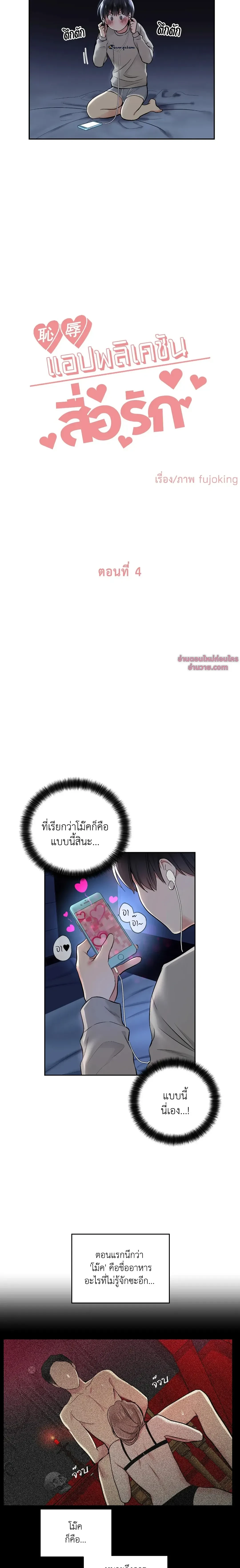 ภาพที่ 2