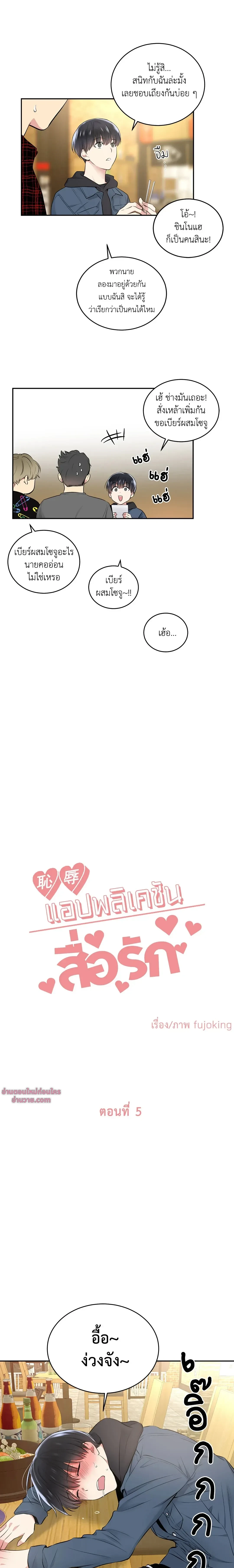 ภาพที่ 3