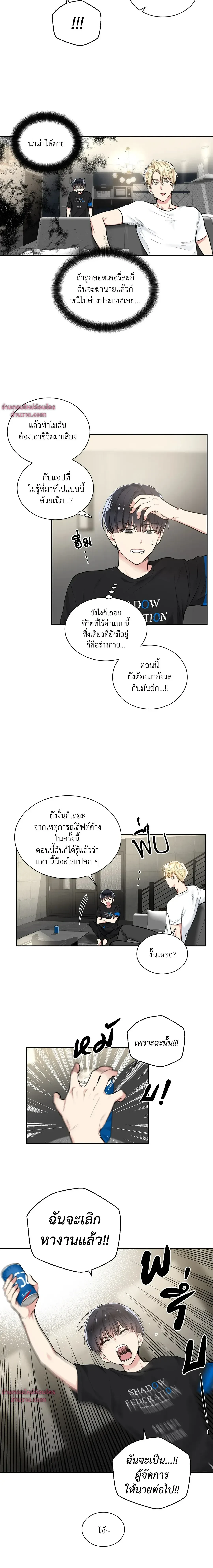 ภาพที่ 2