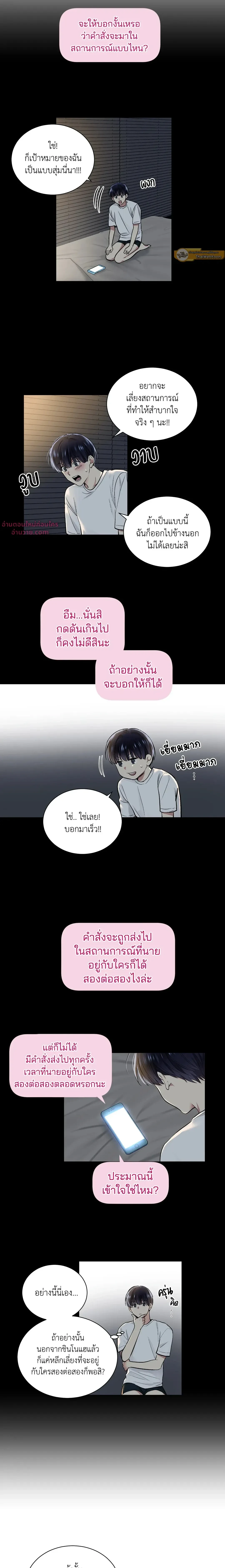 ภาพที่ 4
