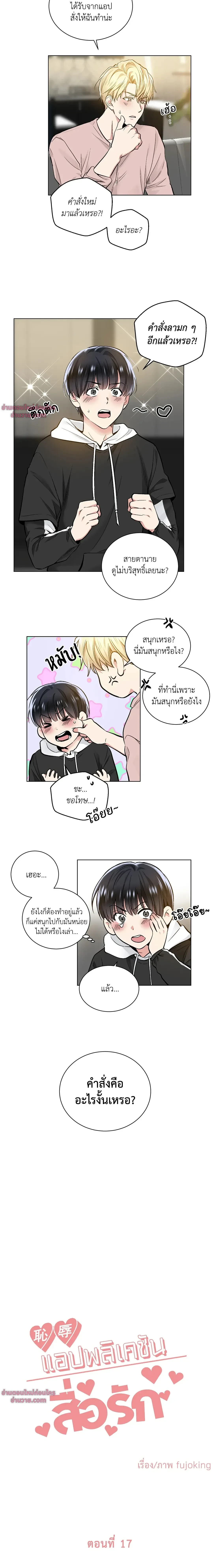 ภาพที่ 2
