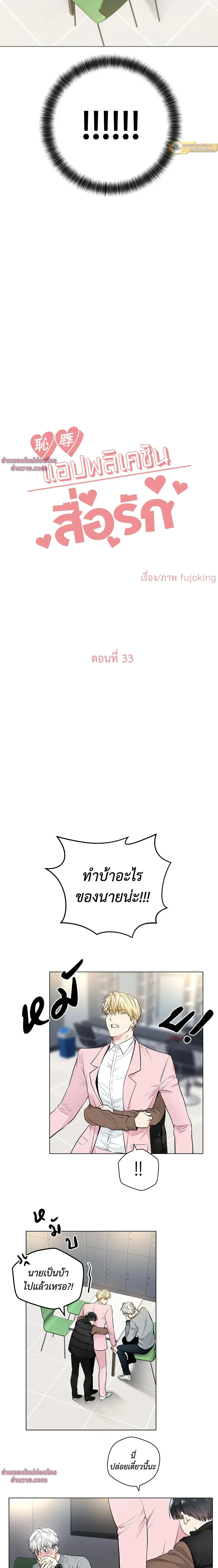 ภาพที่ 2